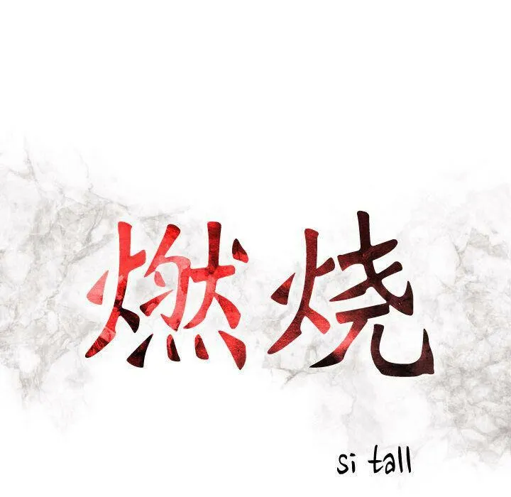 貪婪烈火第22話