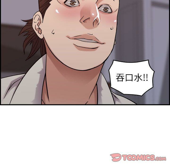 贪婪烈火第22话