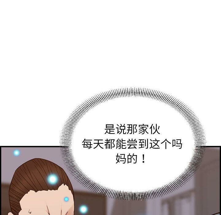 贪婪烈火第22话