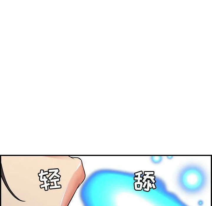 貪婪烈火第22話