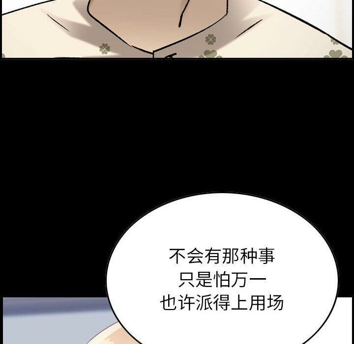 贪婪烈火第22话