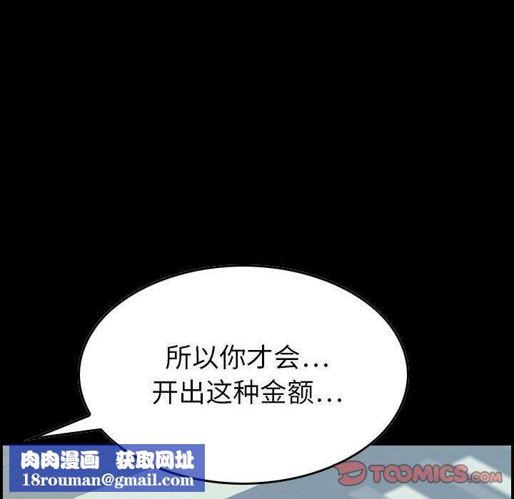 贪婪烈火第22话