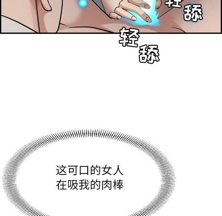 贪婪烈火第22话