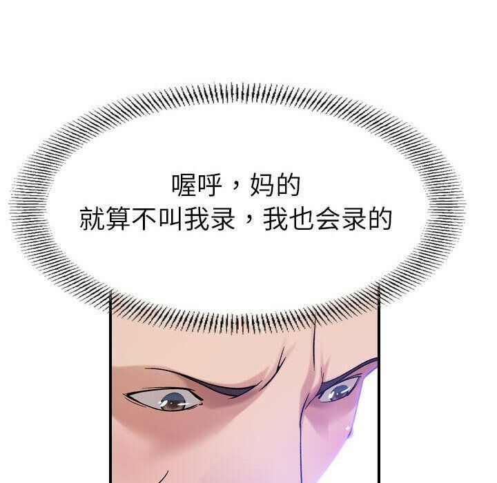 贪婪烈火第22话