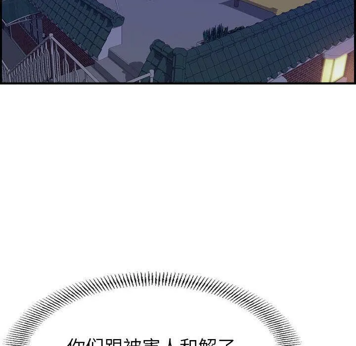 貪婪烈火第22話