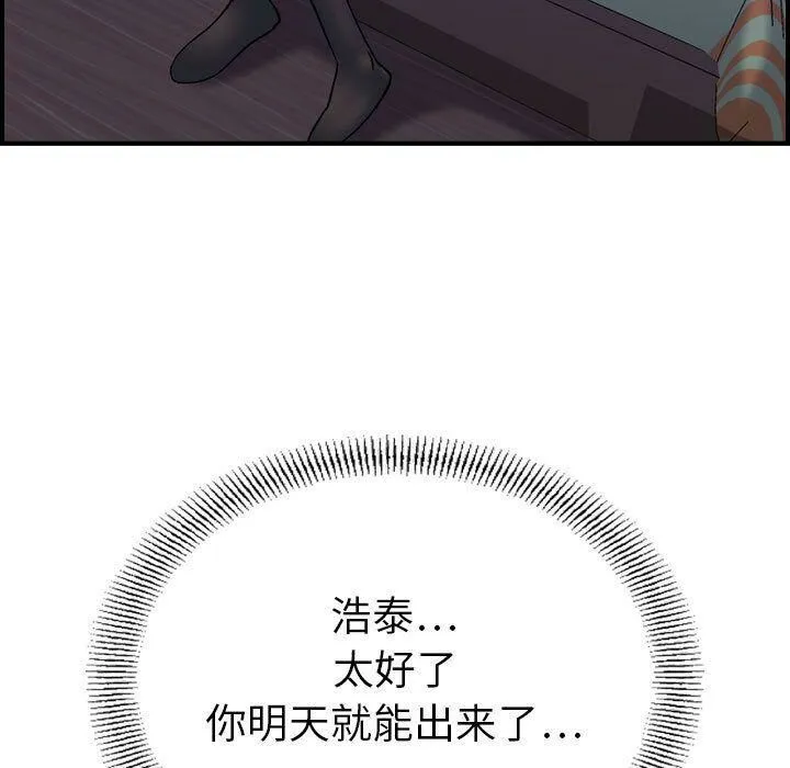貪婪烈火第22話
