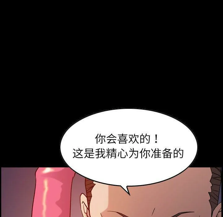 貪婪烈火第23話