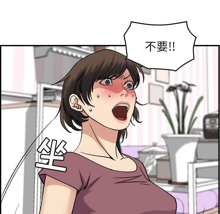 贪婪烈火第23话