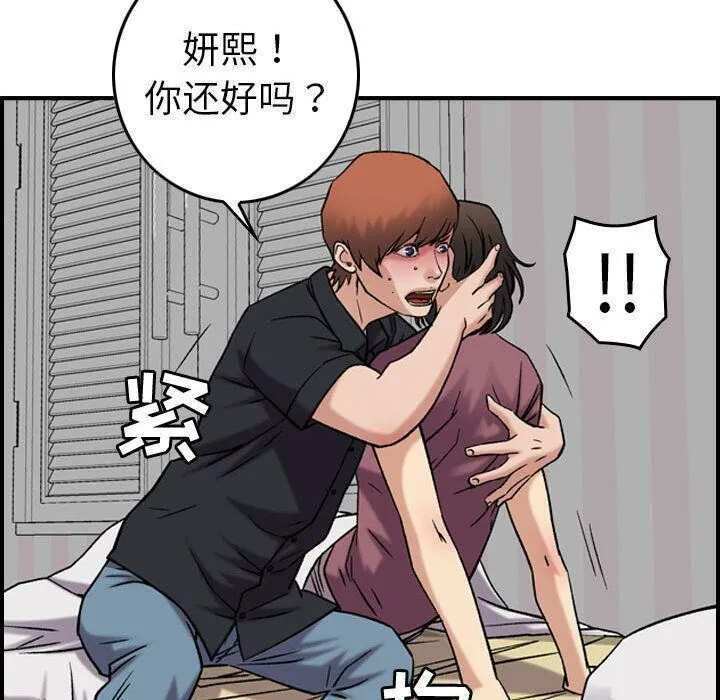 貪婪烈火第23話