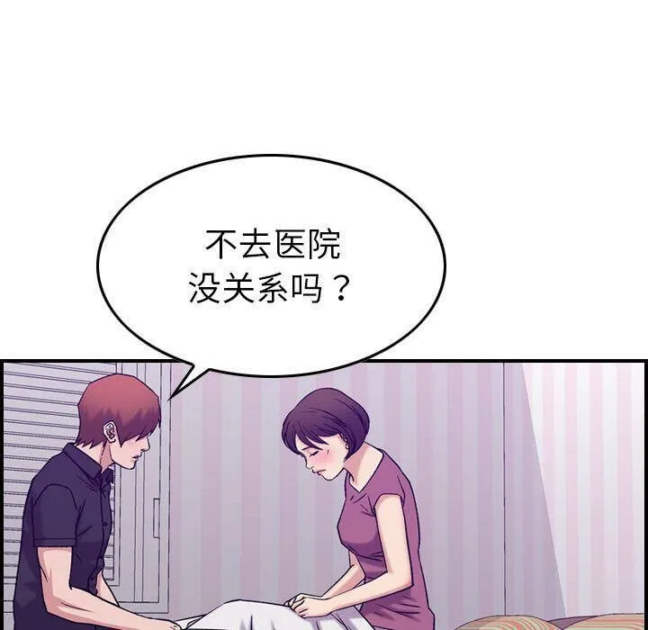 貪婪烈火第23話