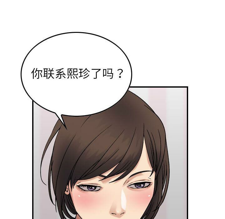 贪婪烈火第23话