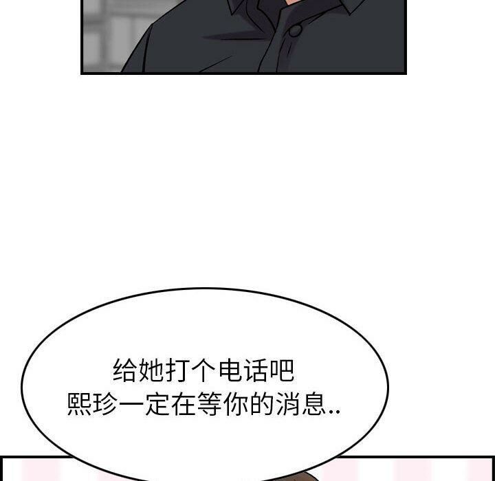贪婪烈火第23话