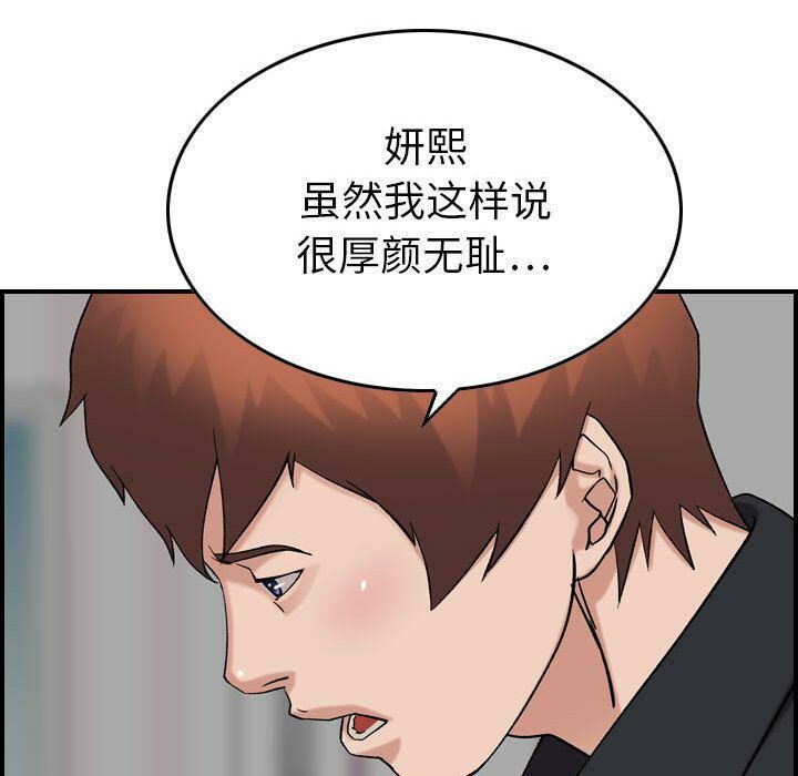 贪婪烈火第23话