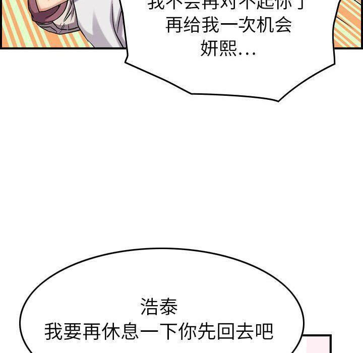 贪婪烈火第23话