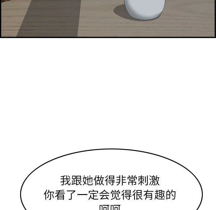 貪婪烈火第23話