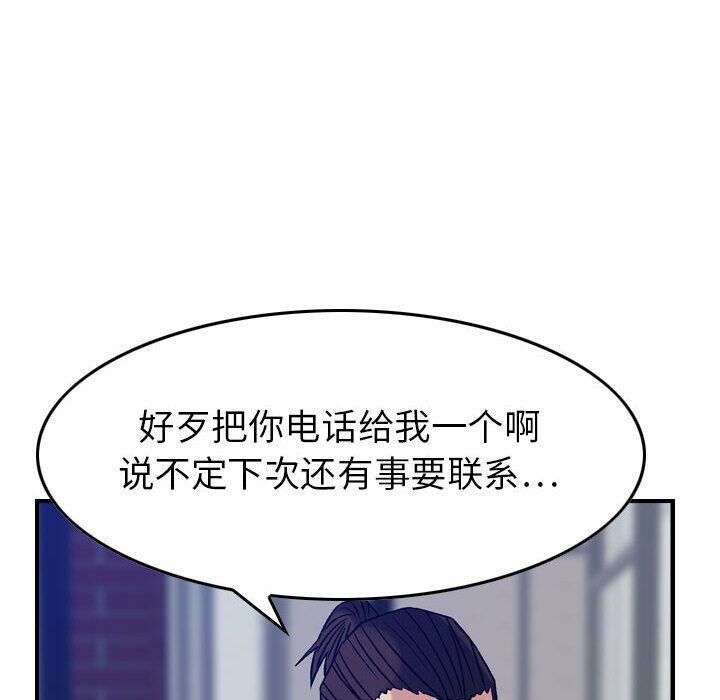 贪婪烈火第23话