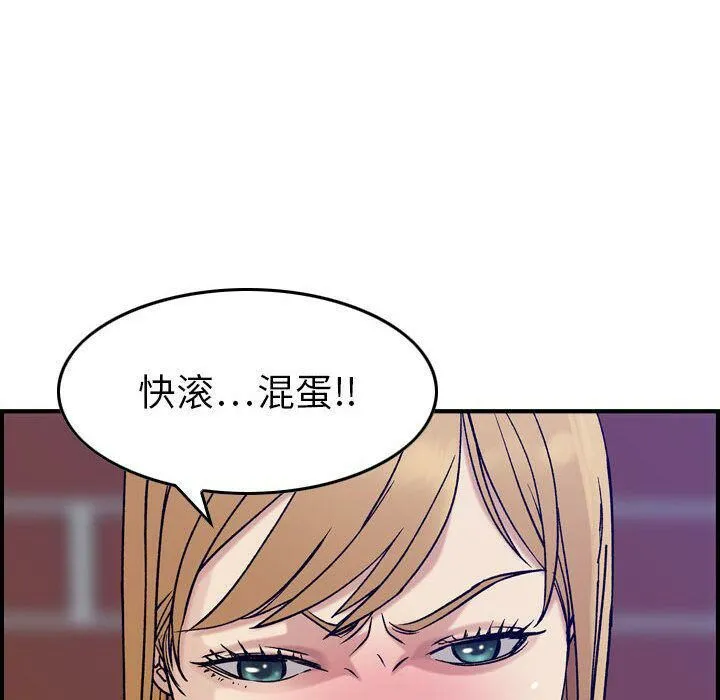 貪婪烈火第23話
