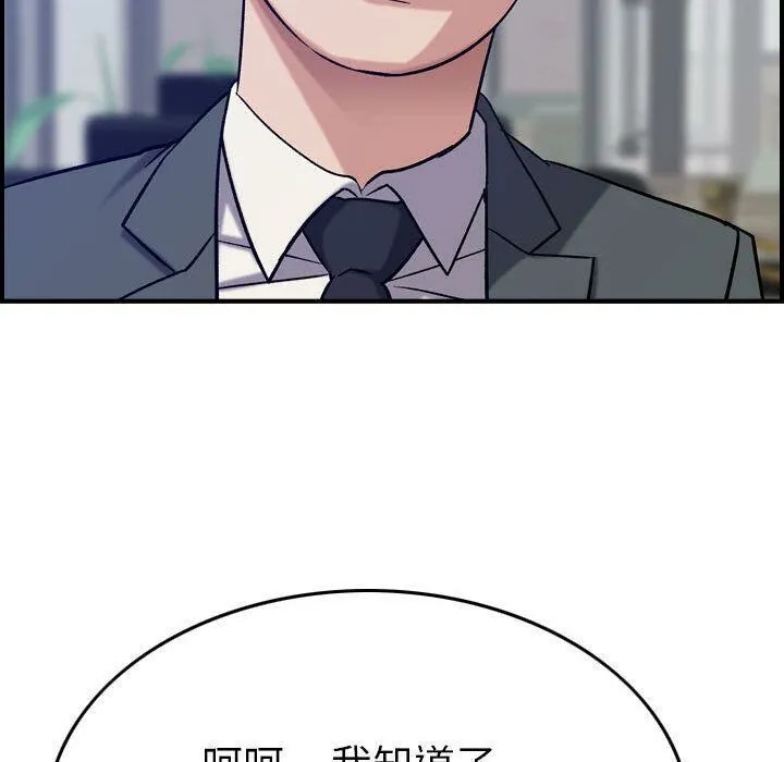 貪婪烈火第23話