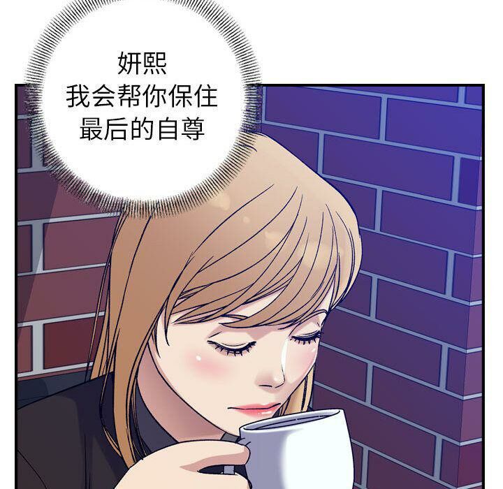 贪婪烈火第23话