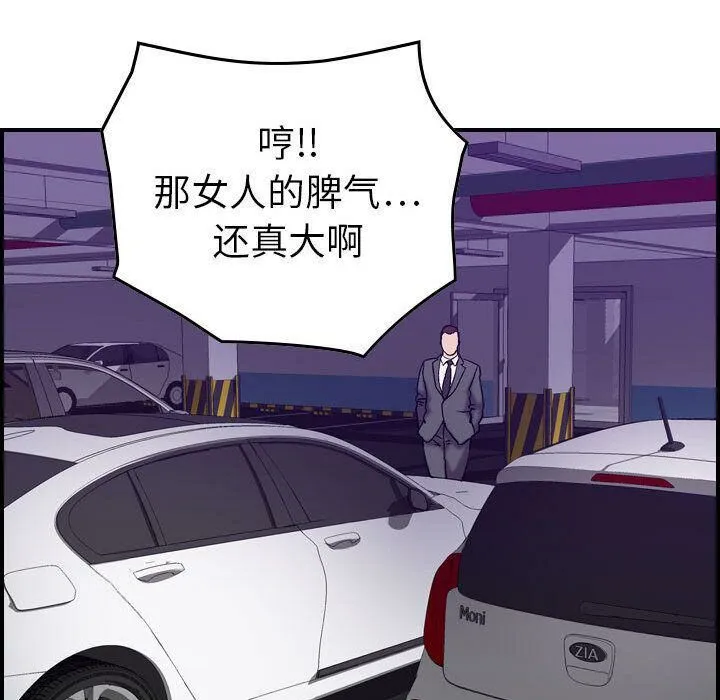 貪婪烈火第23話