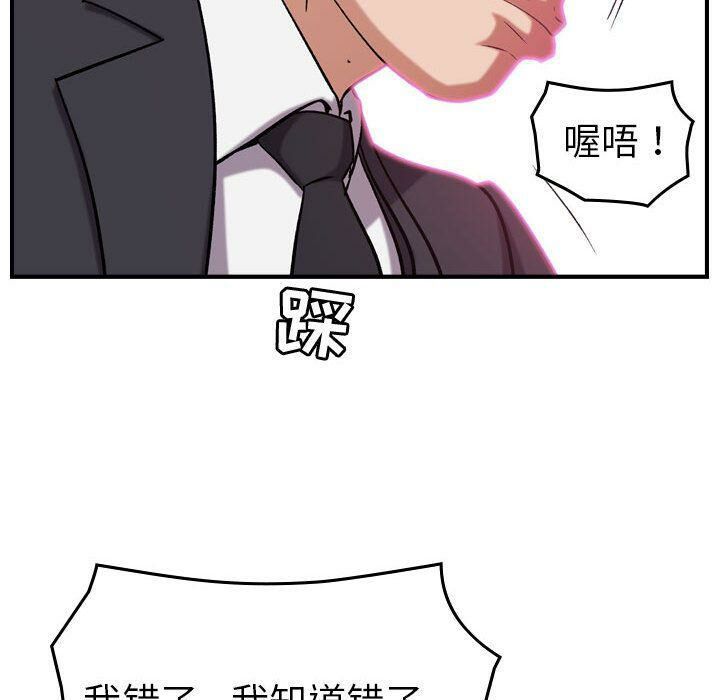 贪婪烈火第23话
