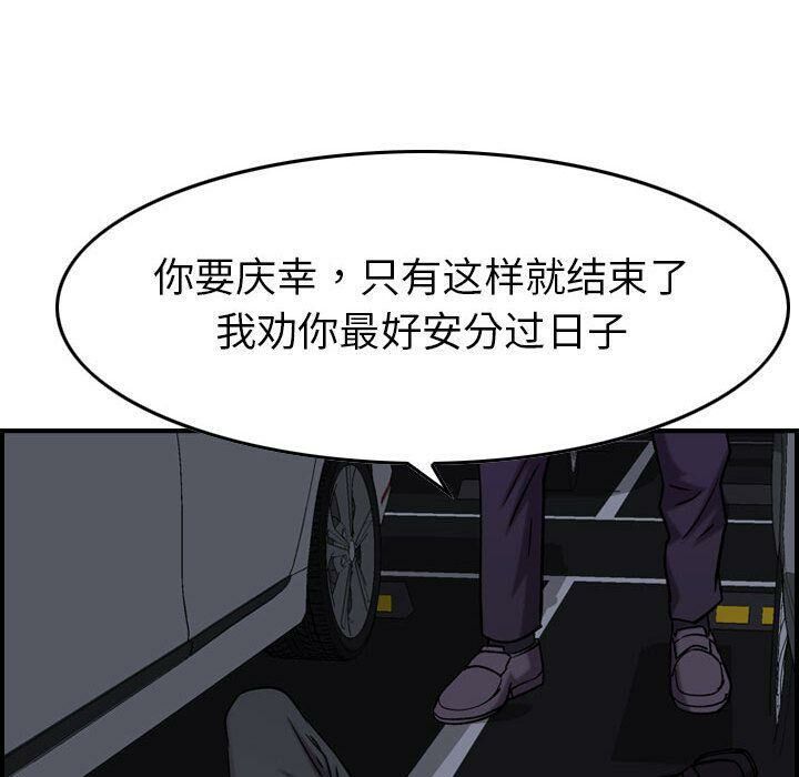 贪婪烈火第23话