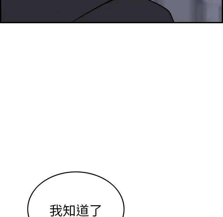 貪婪烈火第23話