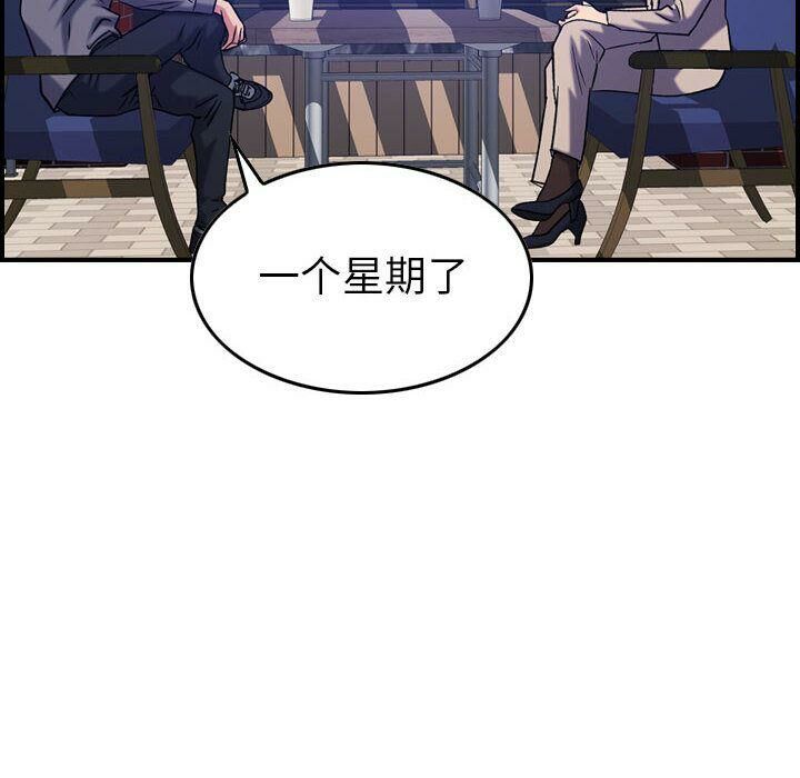 贪婪烈火第23话