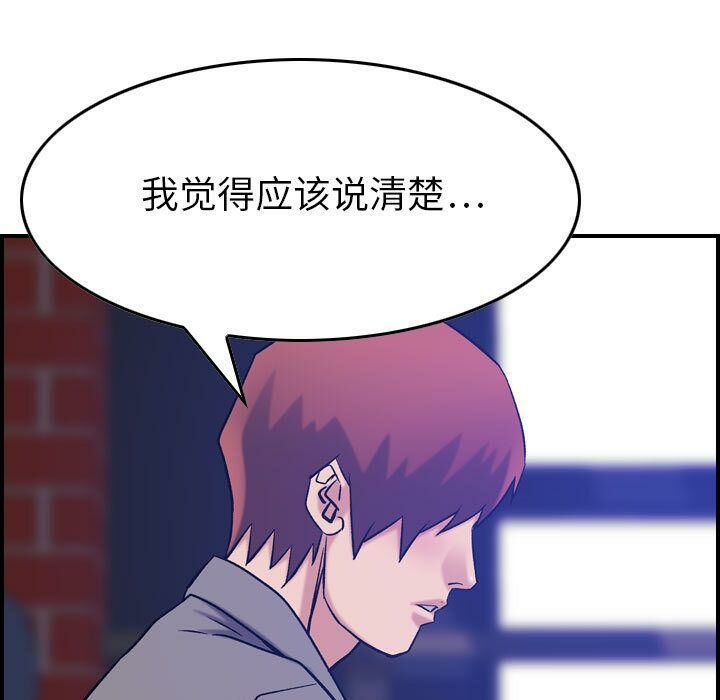 贪婪烈火第23话