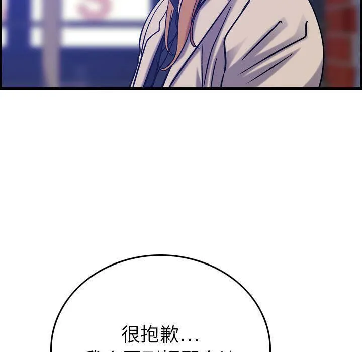 貪婪烈火第23話