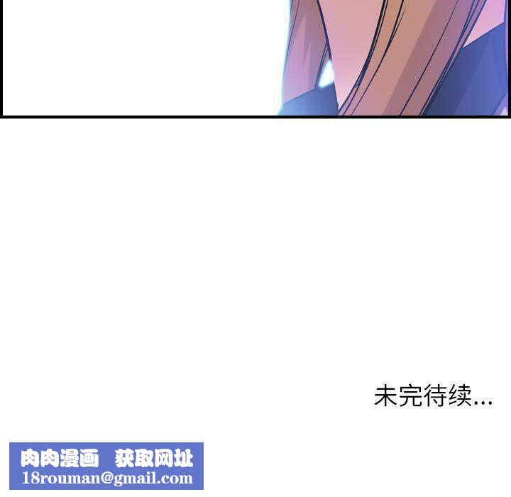 贪婪烈火第23话