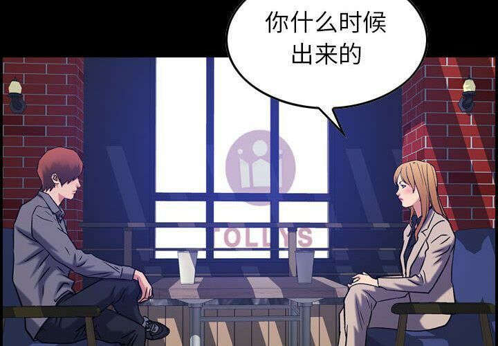 贪婪烈火第24话