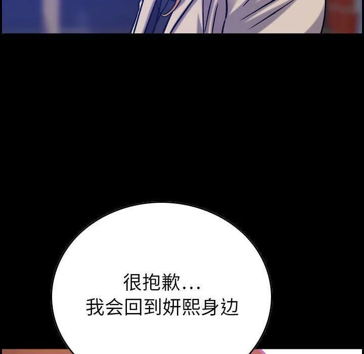貪婪烈火第24話