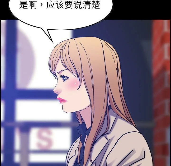 貪婪烈火第24話