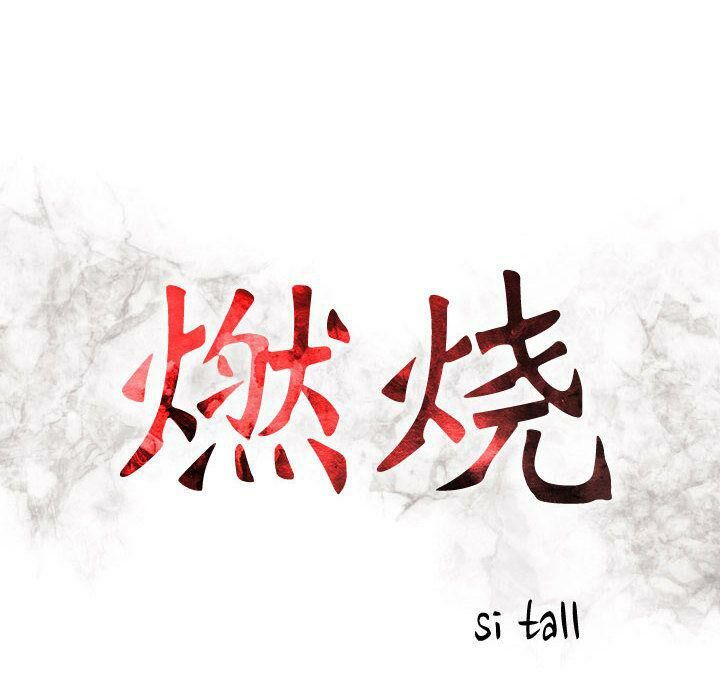 贪婪烈火第24话