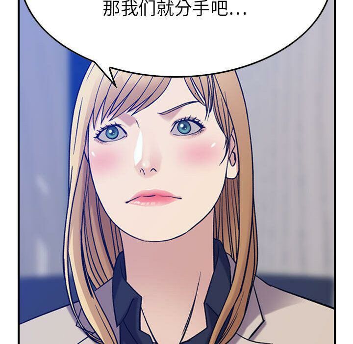 贪婪烈火第24话