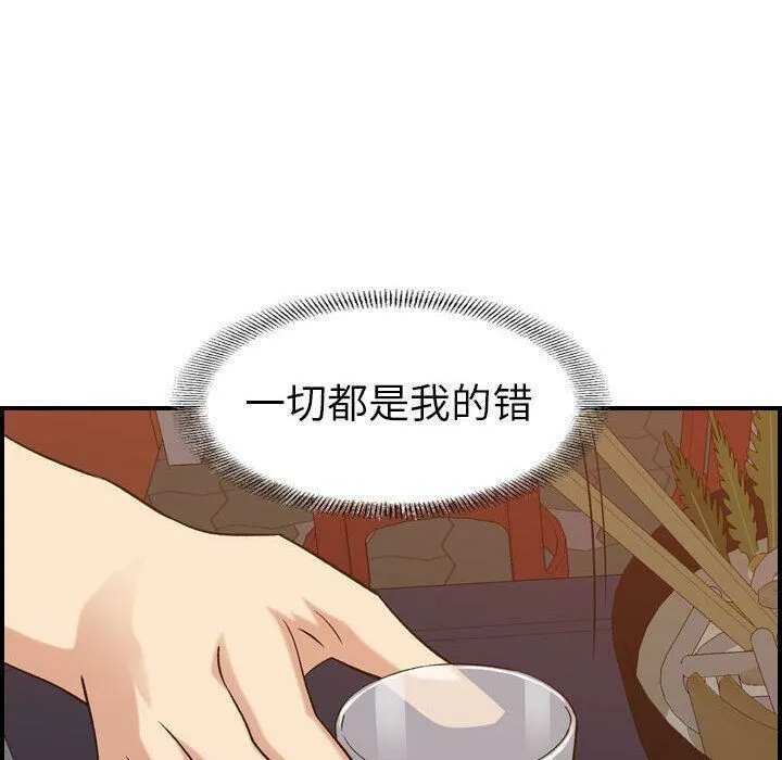 貪婪烈火第24話