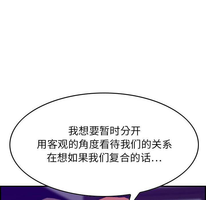 贪婪烈火第24话