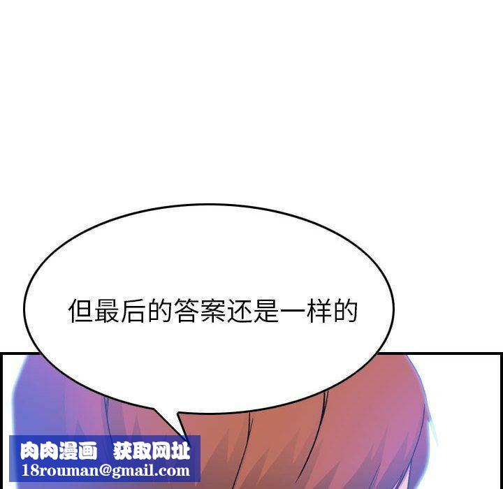 贪婪烈火第24话