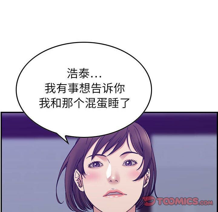 贪婪烈火第24话