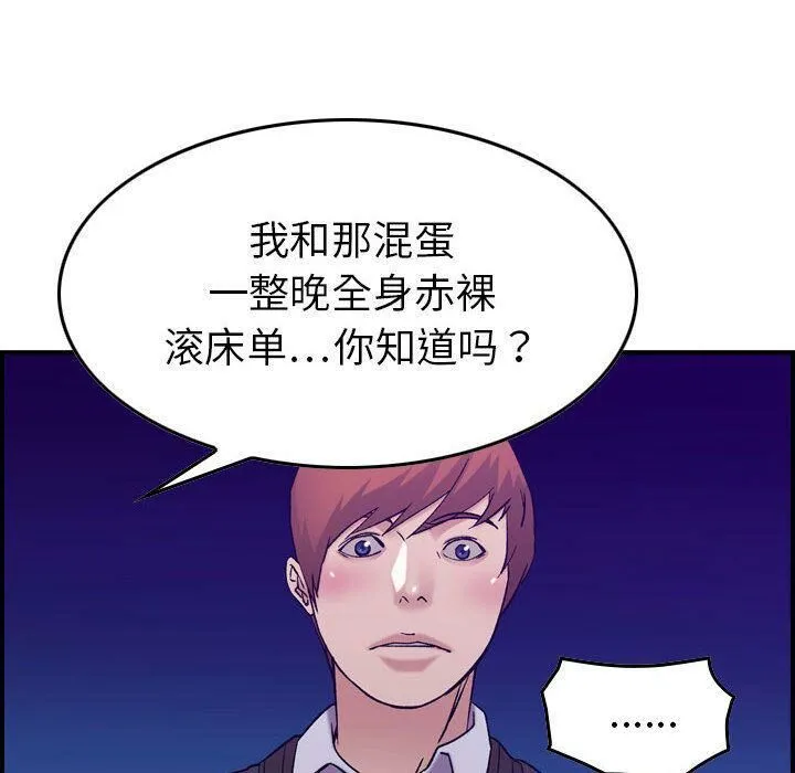 貪婪烈火第24話
