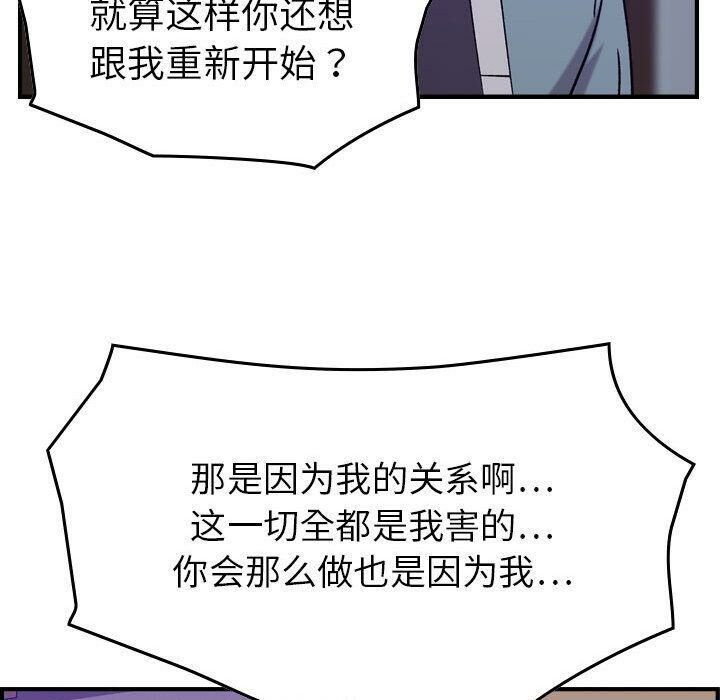 贪婪烈火第24话