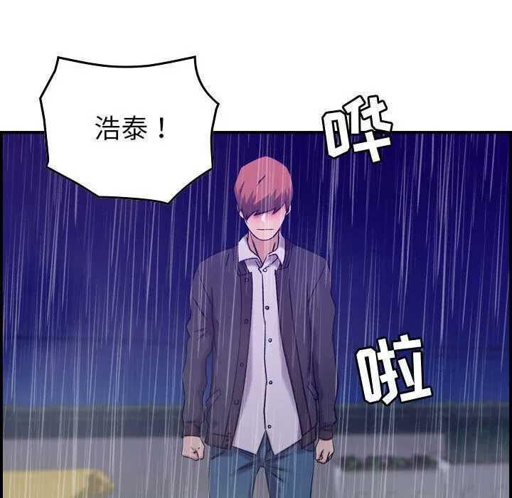 貪婪烈火第24話
