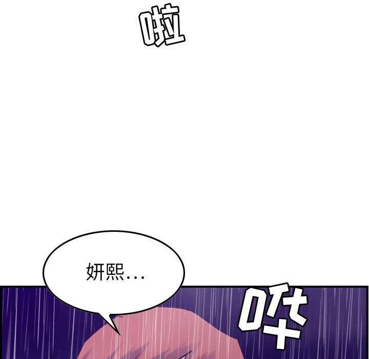 貪婪烈火第24話
