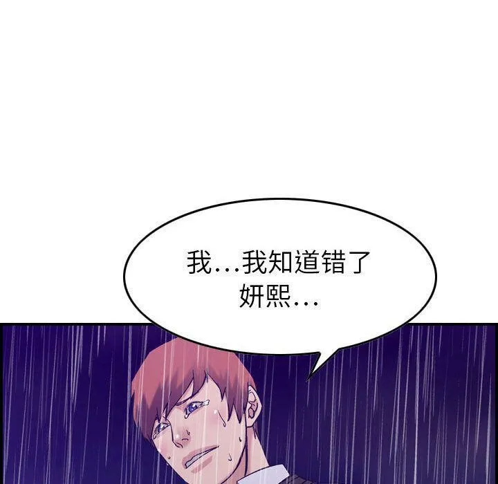 貪婪烈火第24話