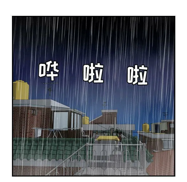 貪婪烈火第24話