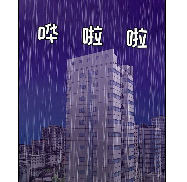 贪婪烈火第24话