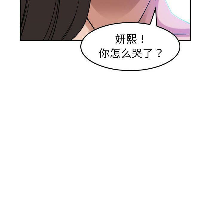贪婪烈火第25话