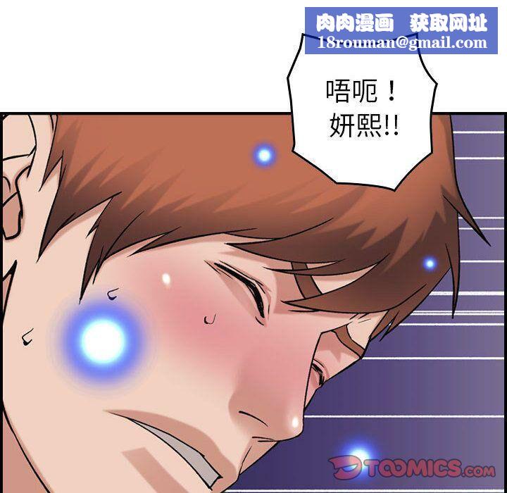 贪婪烈火第25话