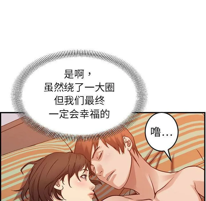貪婪烈火第25話